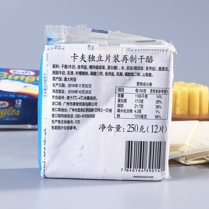 卡夫芝士片 再制干酪片奶酪片 三明治手抓饼芝士片 250g克 12片装