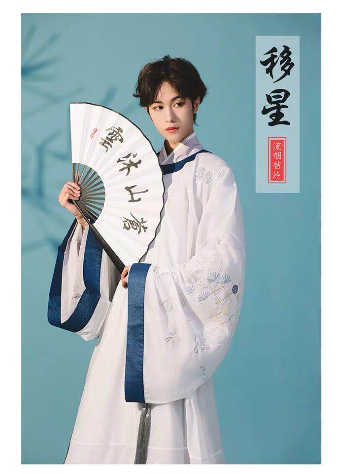 流烟昔泠 移星 宋制襕衫 男款汉服出租 正版
