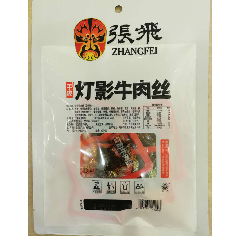 牛肉四川特色张飞手拔灯影肉丝81gx3组合小包牛肉类
