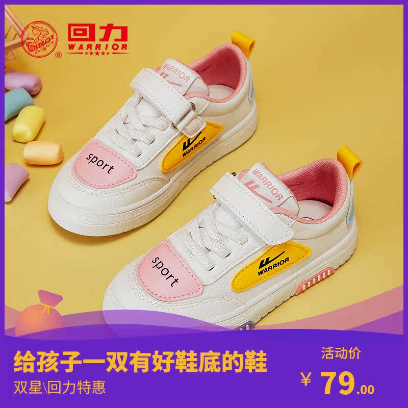 童鞋回力秋季新款低帮儿童板鞋小哥哥哥小姐运动鞋