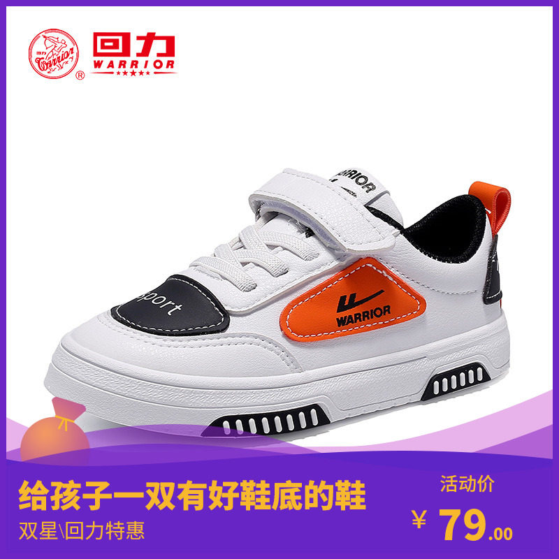 童鞋回力秋季新款低帮儿童板鞋小哥哥哥小姐运动鞋