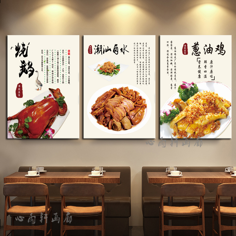 烤鸭装饰画海报饭店港式深井烧鹅壁画卤水餐厅现代