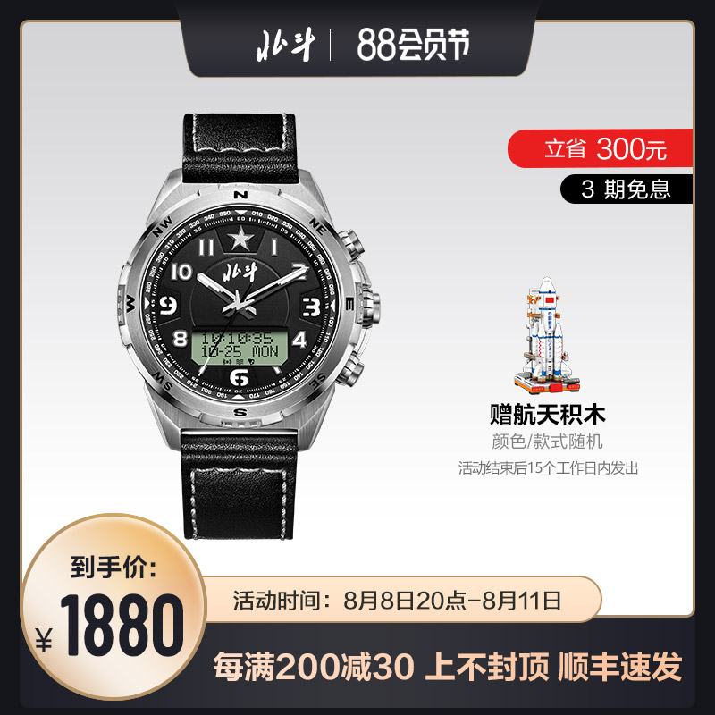 北斗手表猎时系列航空计时卫星定位男运动时尚商务休闲指针石英表