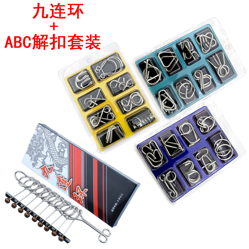 解环九连环智力解扣益智环锁学生成人全套铁环解锁