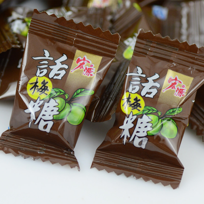 广东特产宏源话梅糖350g酸甜硬糖婚庆喜糖果办公室招待休闲零食