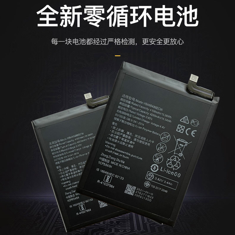 pro适用华为p30手机电池p40p20p10p9plus手机电池