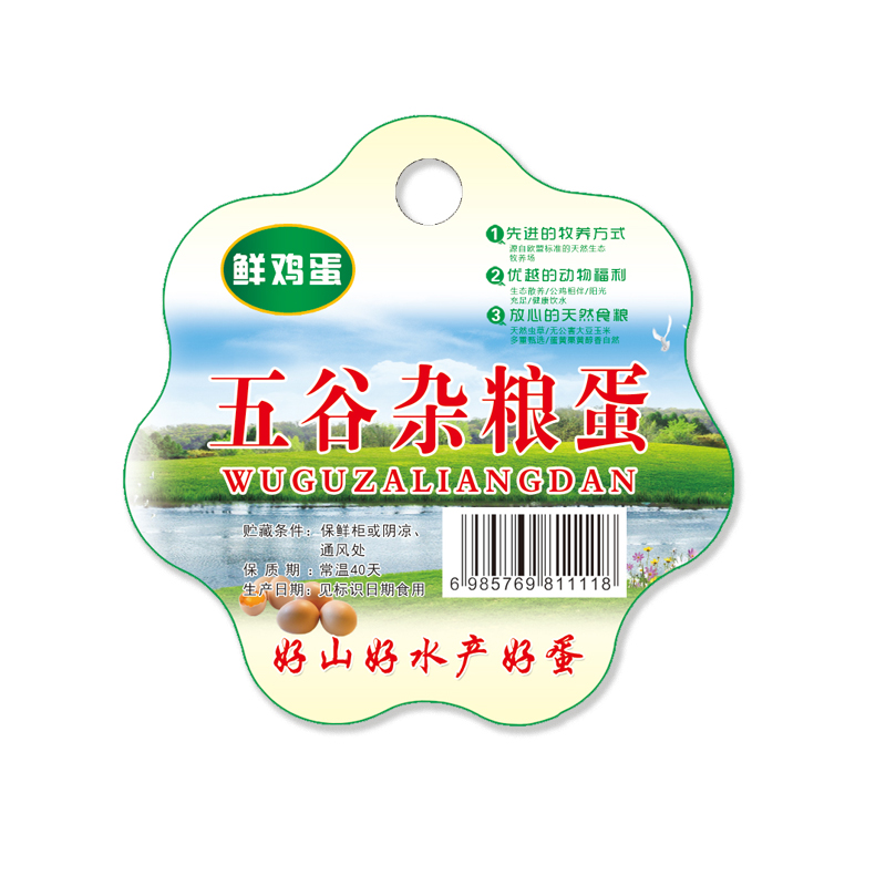 鸡蛋吊牌订做商标批发土鸡蛋网兜标签包邮超市贴纸椭圆形通用卡牌