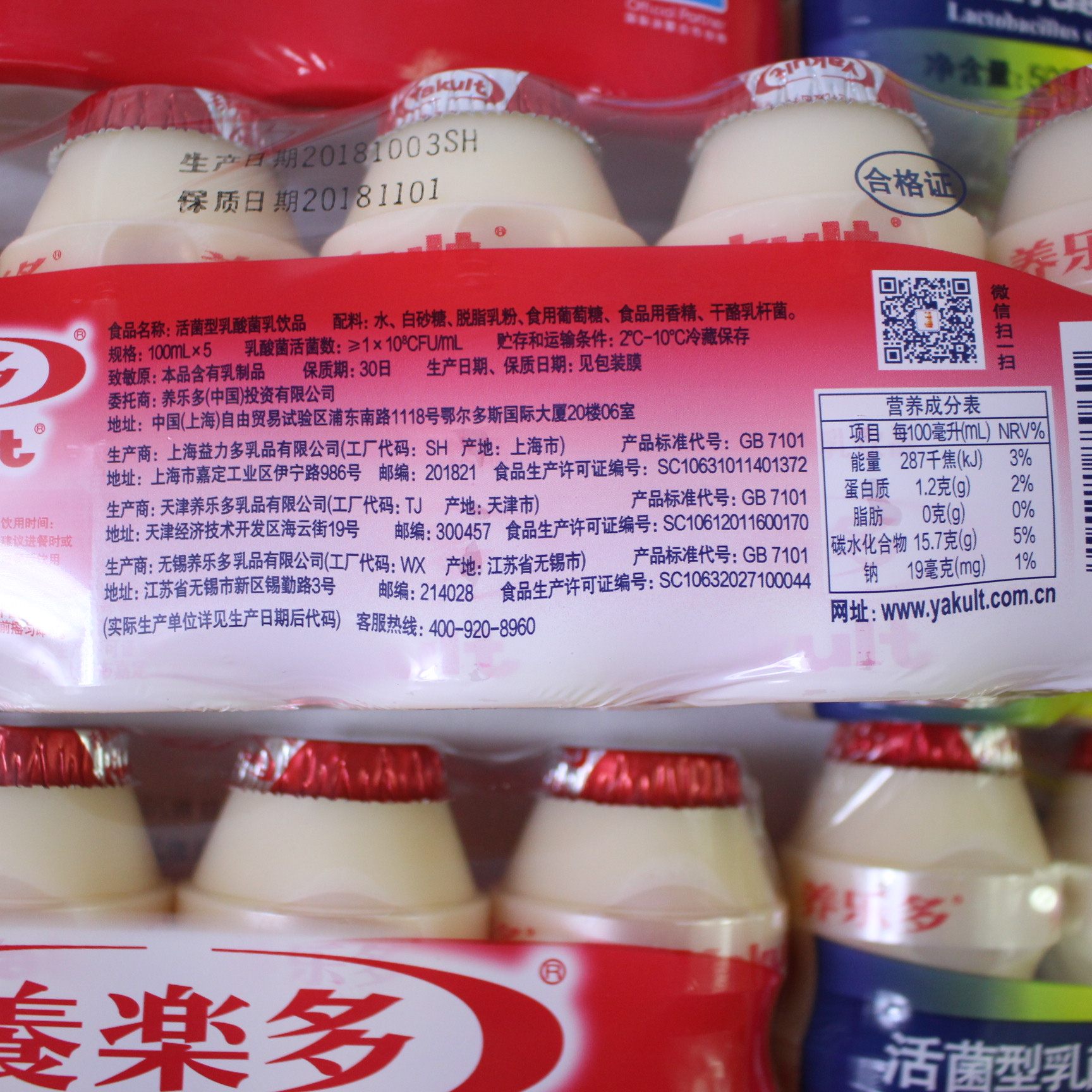 养乐多活性乳酸菌饮品原味低糖100ml整箱酸奶