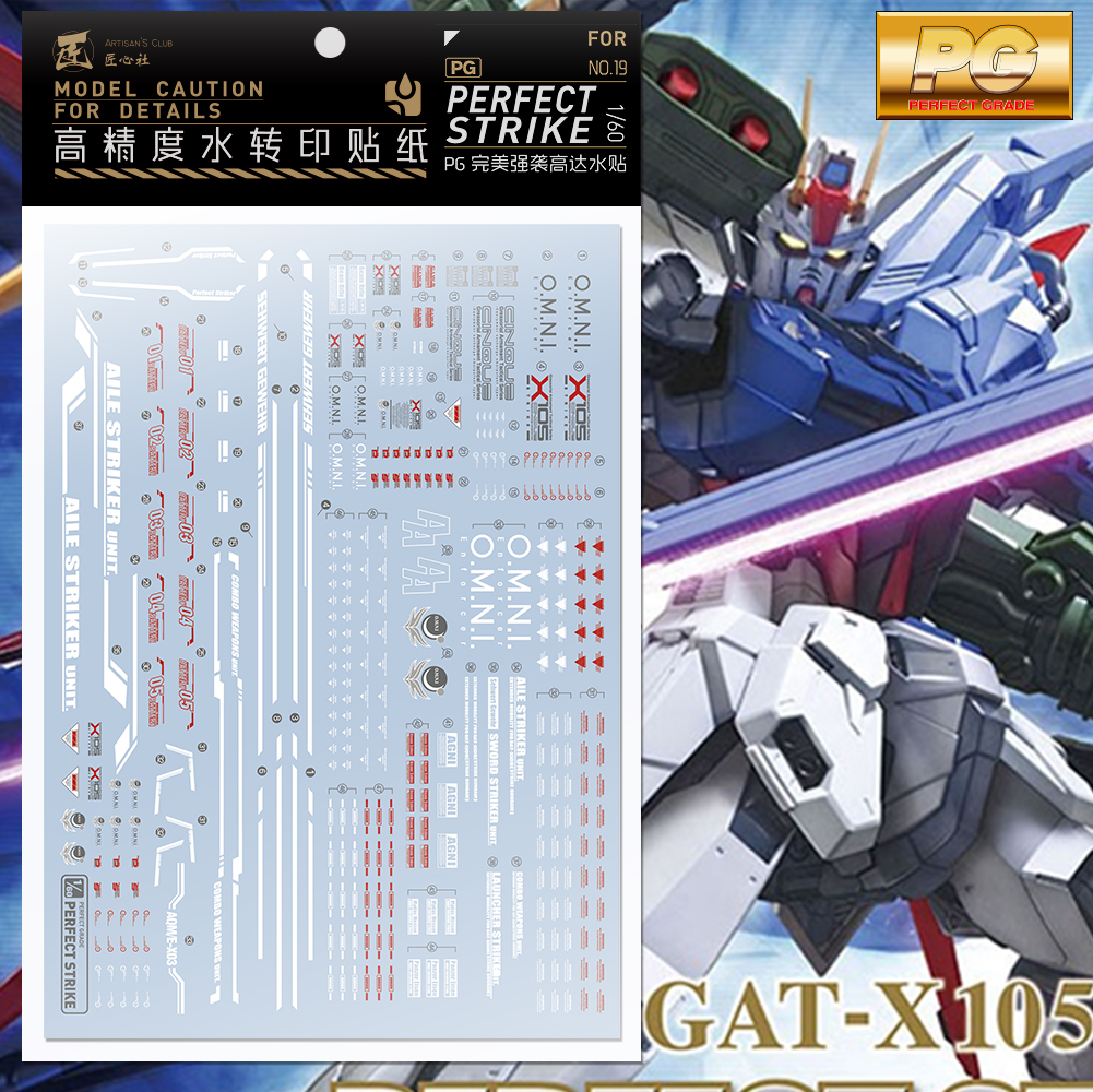 包邮匠心pg19pg完美强袭转印贴纸高精度水贴模型制作工具