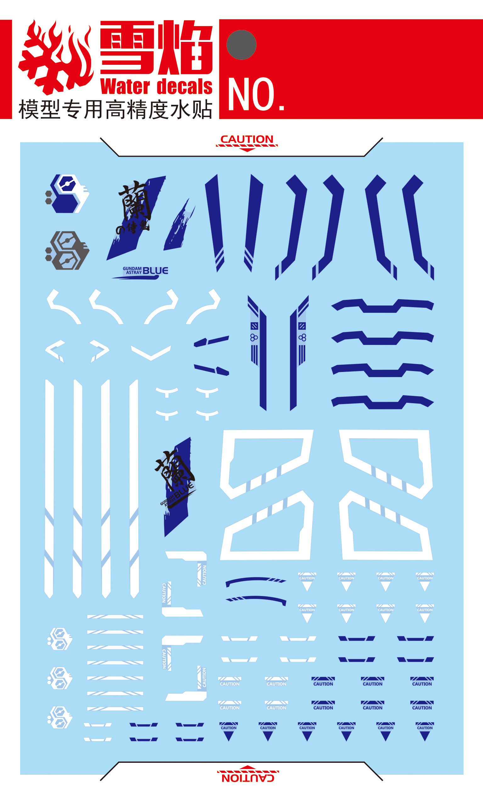 异端包邮雪焰尼尔森高达模型荧光水贴模型制作工具