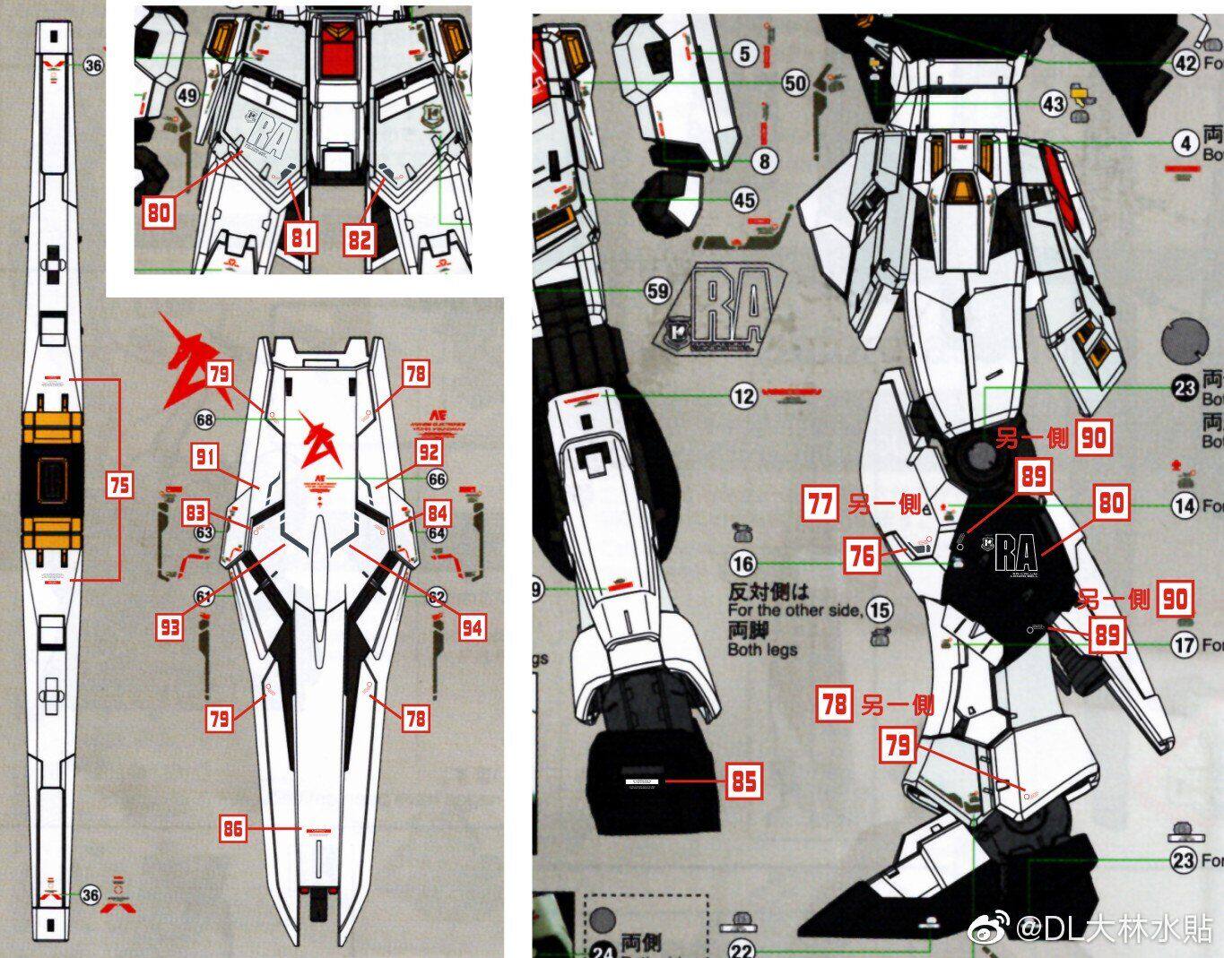 现货包邮 大林 dl rg 33 1/144 牛 卡牛 rx-93 nu new 模型 水贴