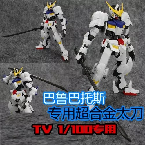 现货包邮tv巴巴托斯魔神高达超合金太刀正版高达模型专区