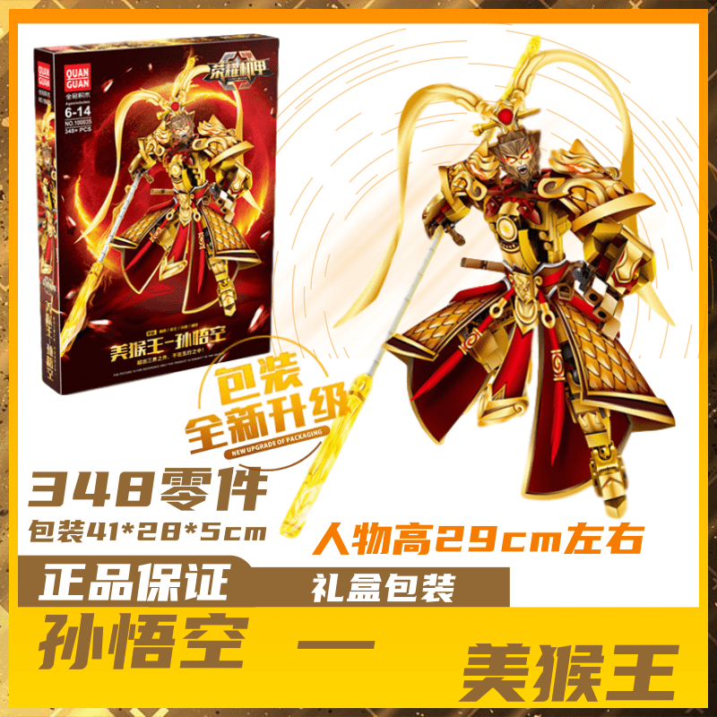 王者的荣耀乐高积木韩信凯赵云吕布孙悟空益智拼装玩具人仔男孩子