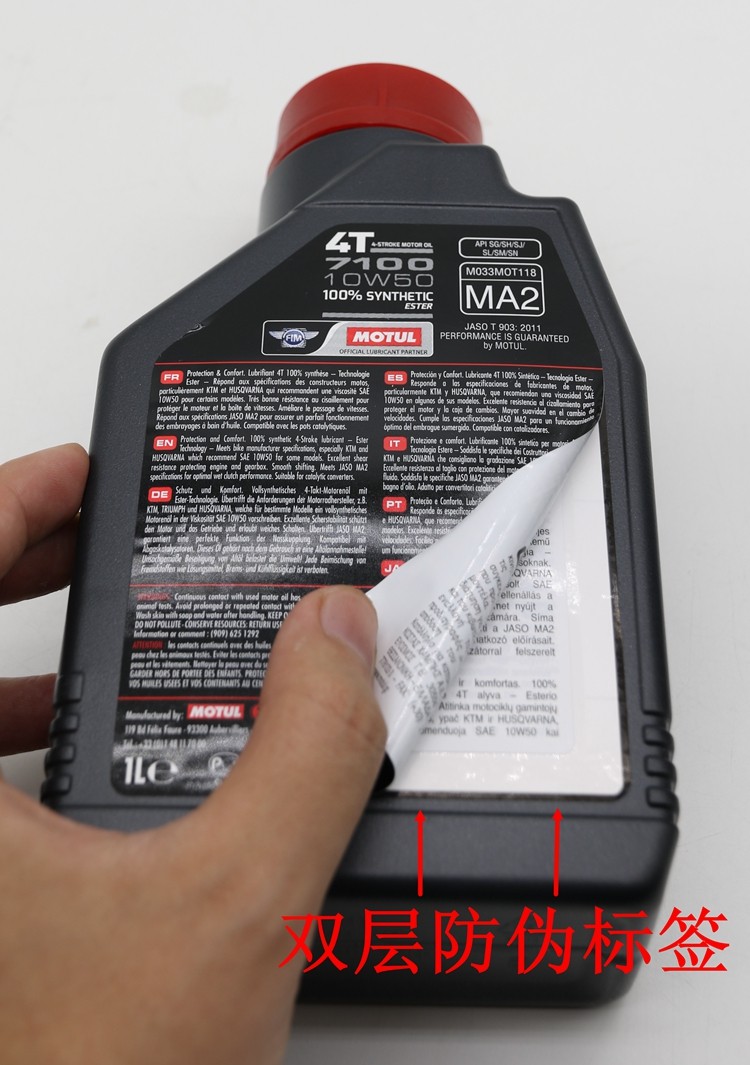 正品行货motul摩特710010w50酯类合成摩托车机油黄龙摩托车机油