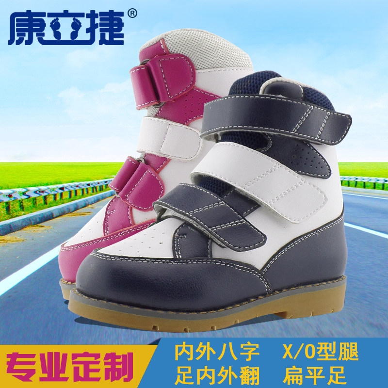 定做儿童ox型腿扁平足内八字矫正鞋宝宝足内翻踮脚足外翻矫形鞋