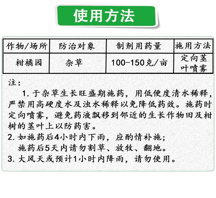 金帆达草甘膦 757草甘磷 果园荒地灭生性除草烂根剂除草剂