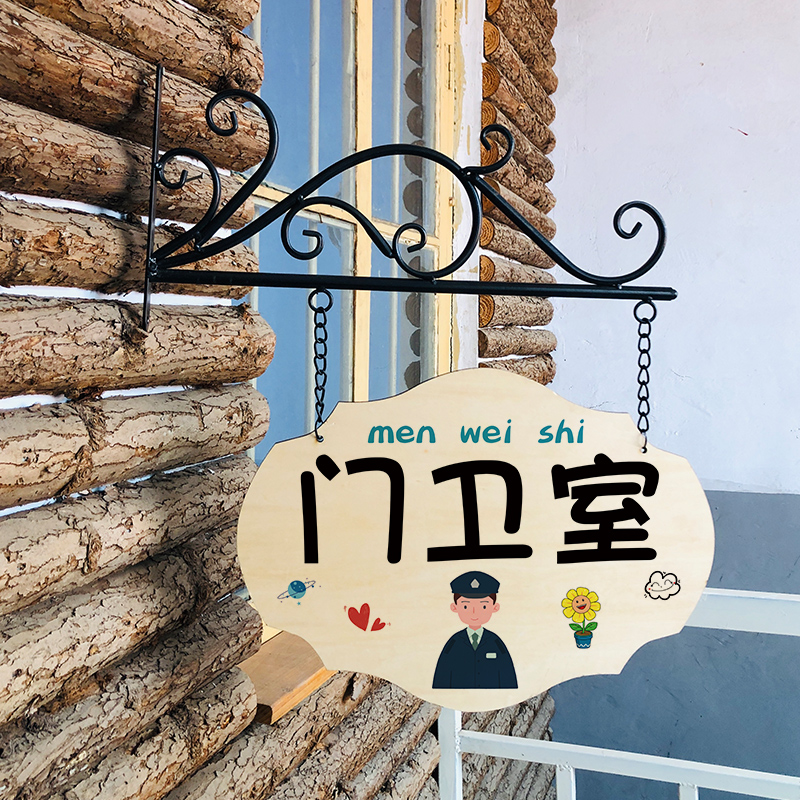 幼儿园班级牌教室门牌创意木质培训机构舞蹈校园小学班牌设计定制
