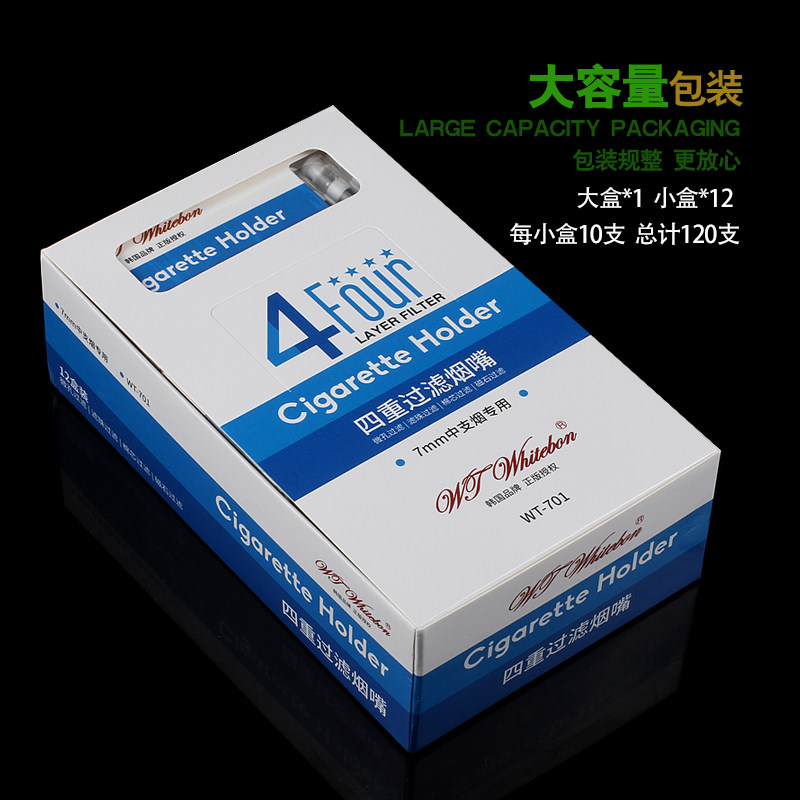 7mm利群茶花娇子白娇子烟嘴中支奇景黄鹤楼wt701烟嘴