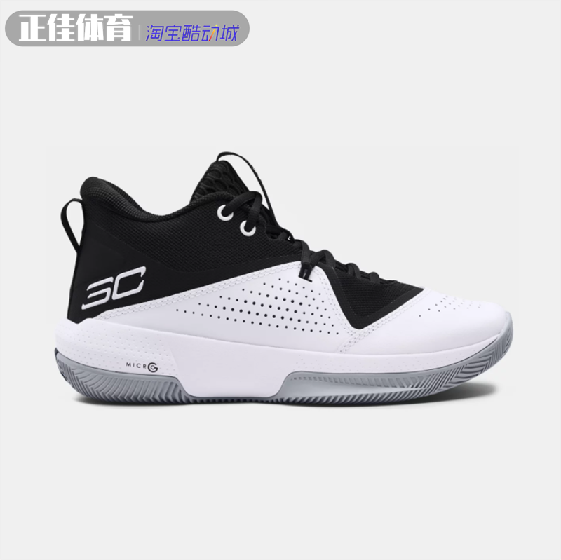 ua安德玛库里sccurry3zer0iv实战耐磨透气缓震篮球鞋3023917