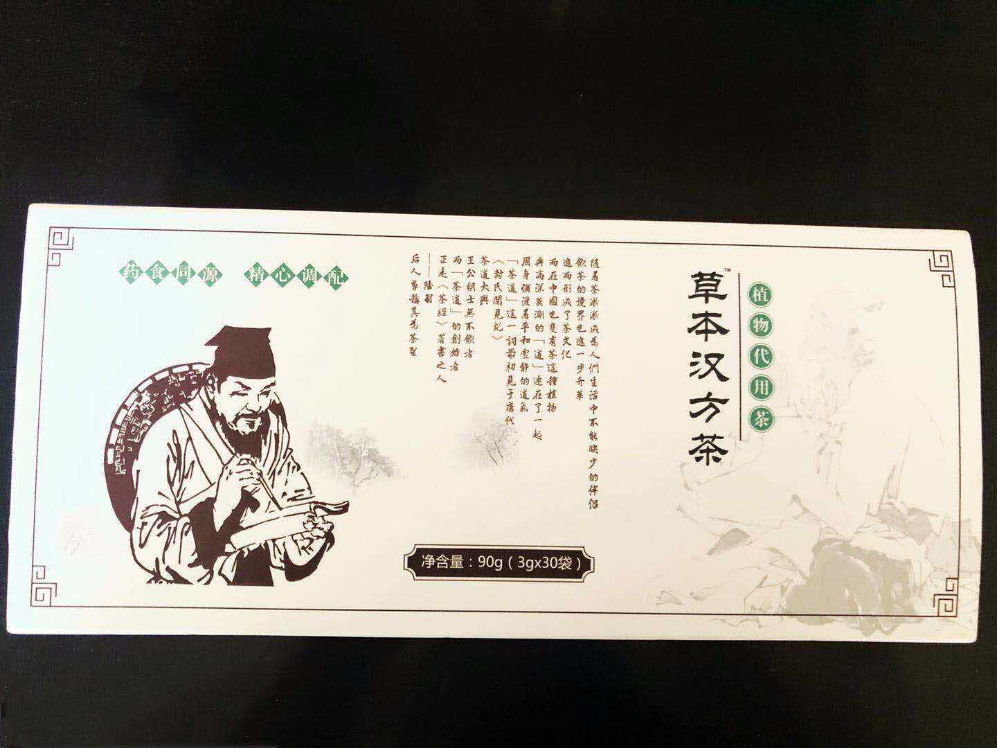 古法植物草本汉方代用老中医萃取正品保障包邮代用