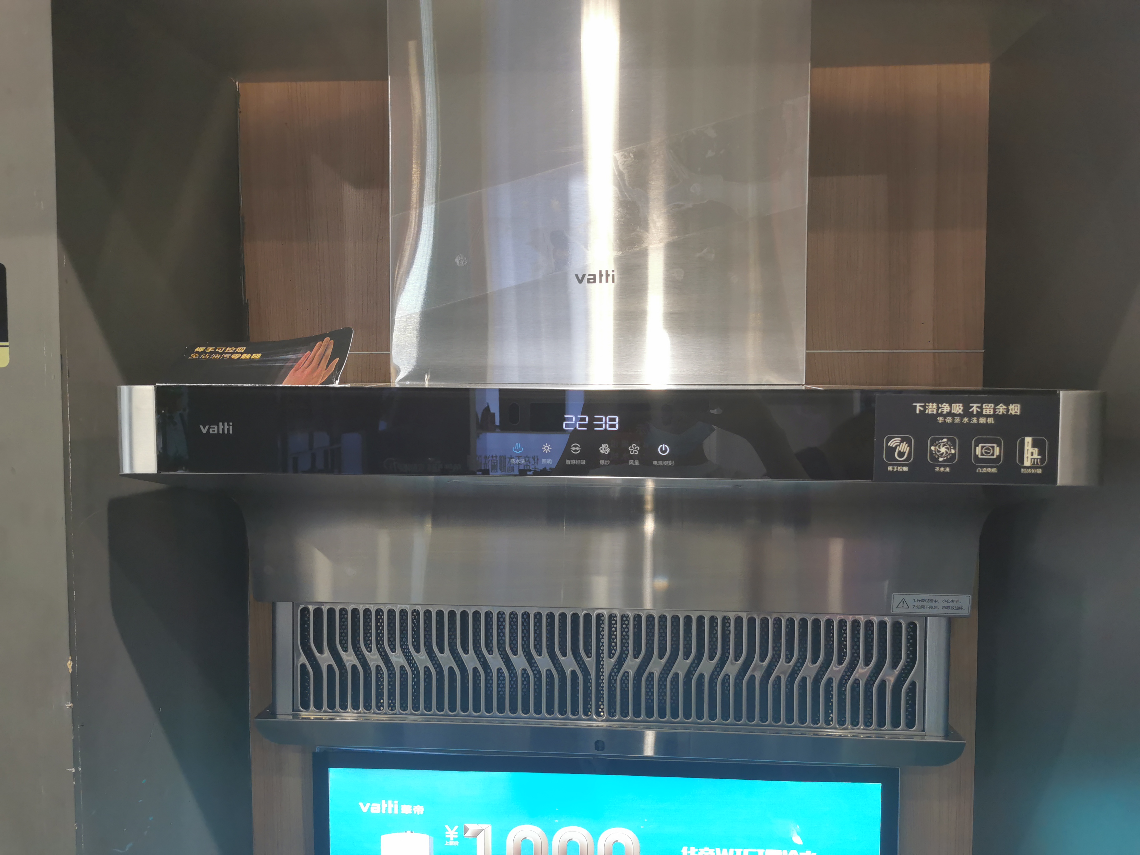 实体vatti华帝cxw220j663bhs抽油烟机蒸汽清洗下潜升降油烟机