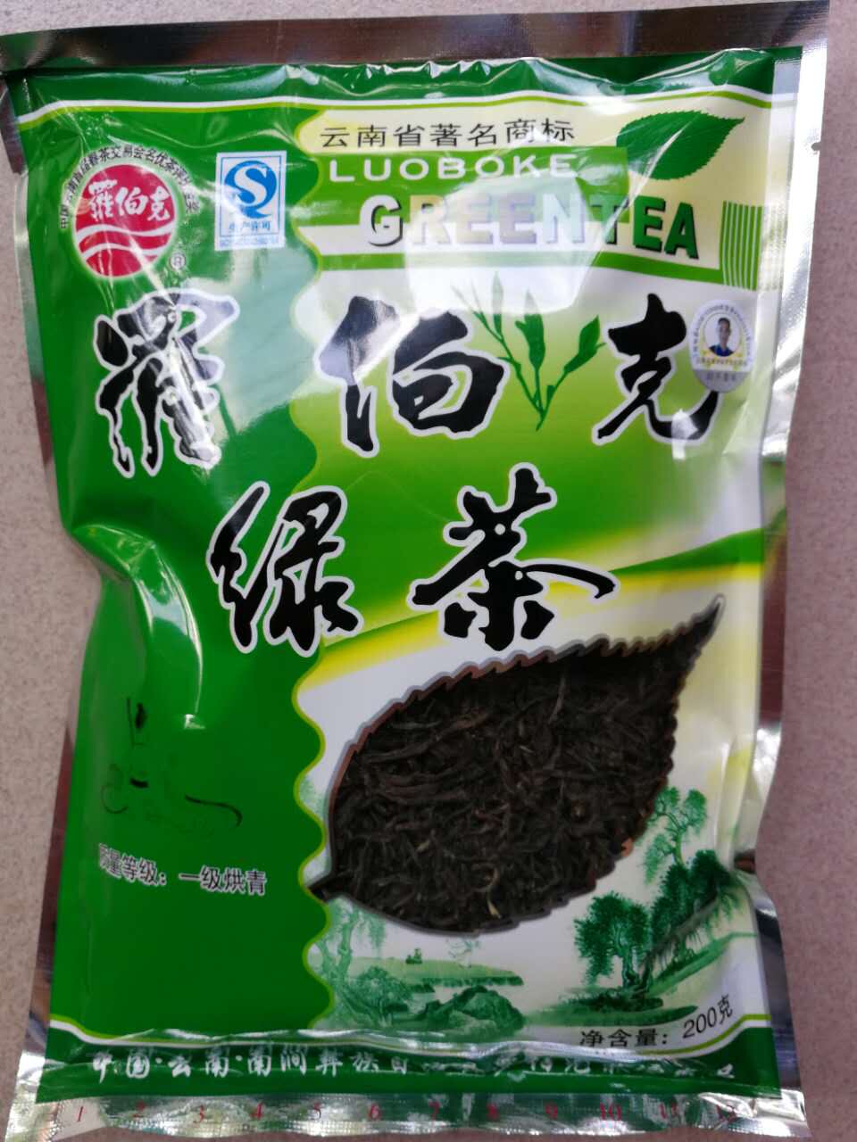 云南大理南涧一级茶叶/黑龙潭绿茶/新包装300克装拍2袋包邮