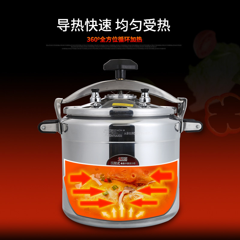 正品邦尔天添喜高压锅家用商用燃气加厚防爆安全压力锅