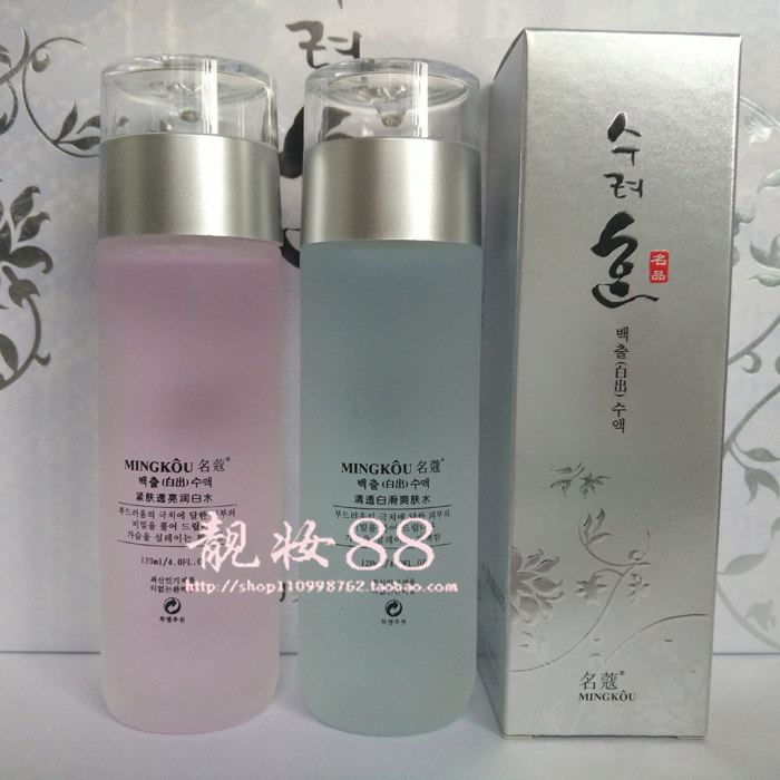 曹颖代言正品名蔻化妆品魔力紧肤透亮白水120g面部护理套装
