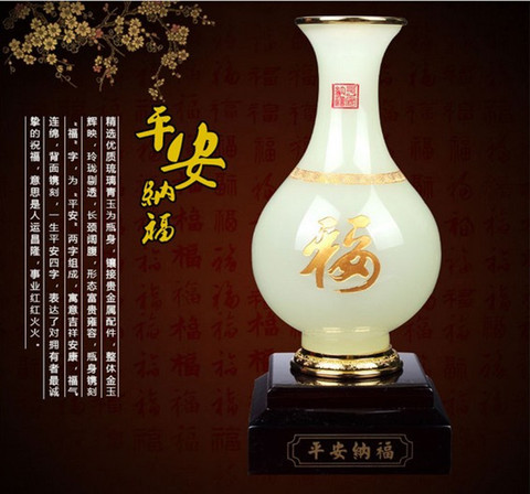 平安纳福琉璃玉花瓶摆件 送领导长辈家居装饰品乔迁礼品生日礼物
