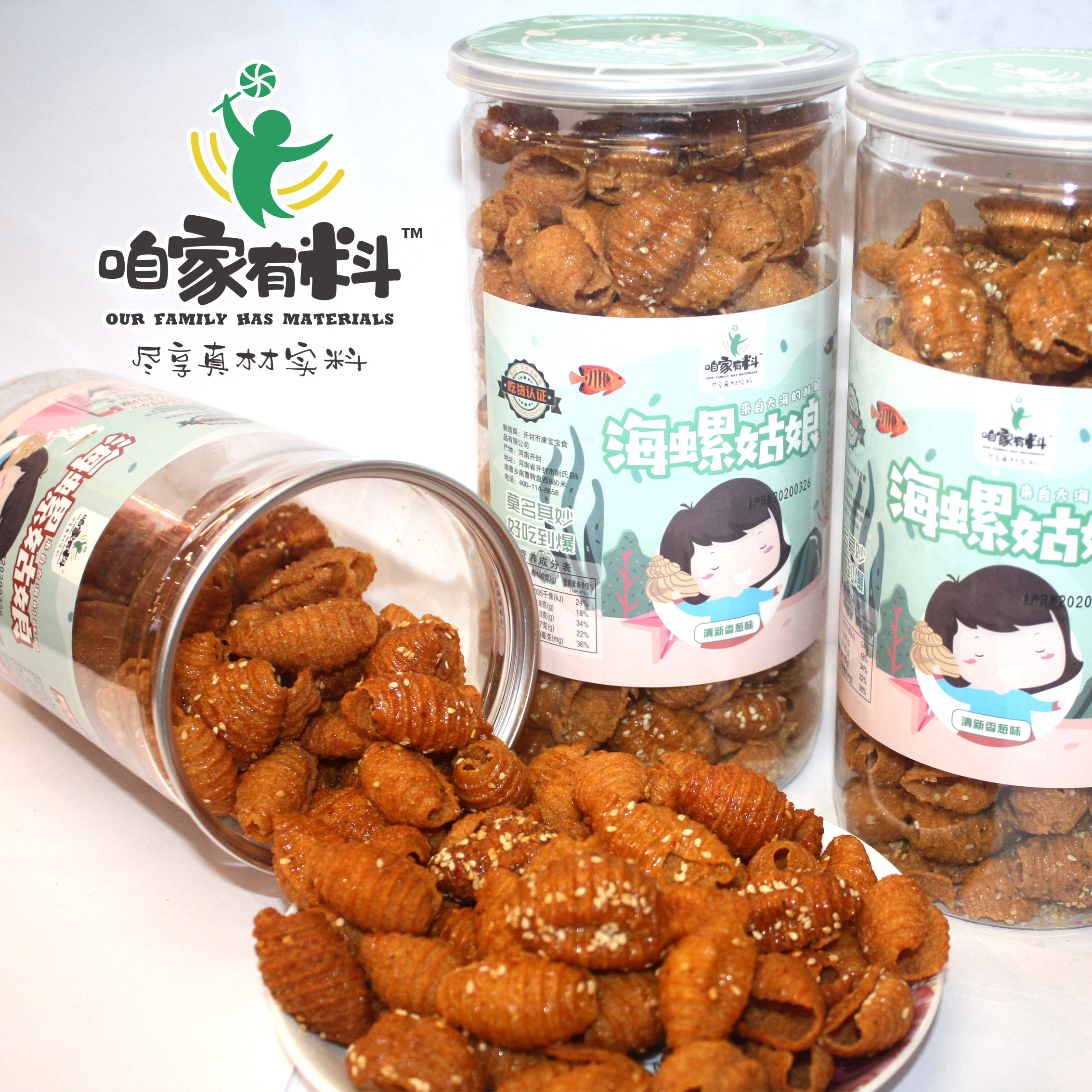 咱家有料海螺酥242g贝壳酥甜辣味蜗牛酥即食零食膨化休闲食品罐装