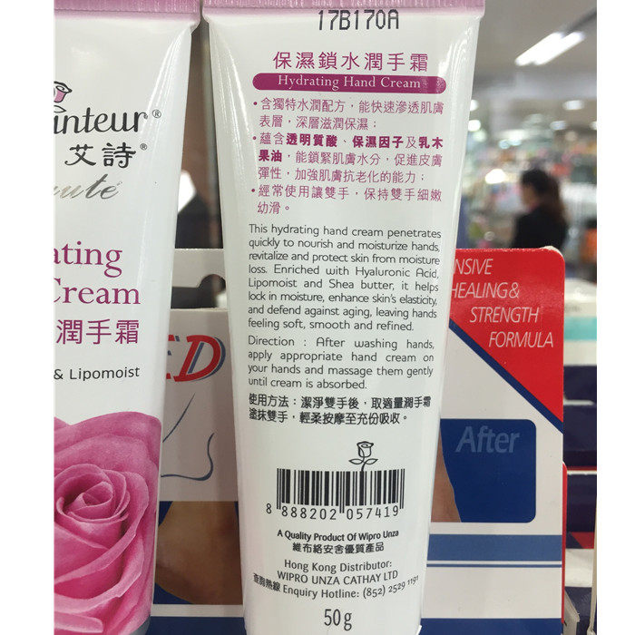 香港进口艾诗保湿锁水润手霜50ml滋润芬香护手霜50ml手部补水保湿
