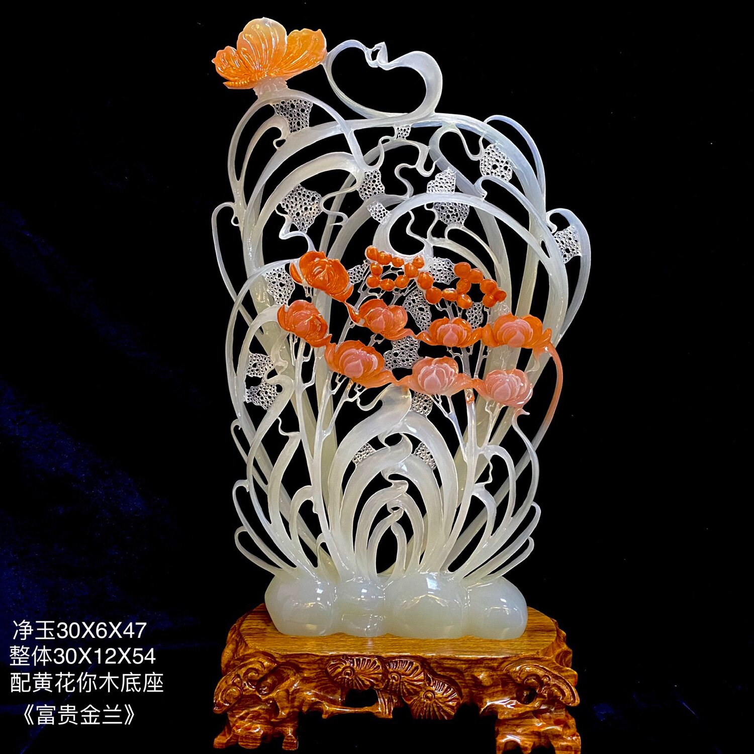 玉石雕刻牡丹花开富贵平安花好月圆摆件工艺新居大厅玉雕