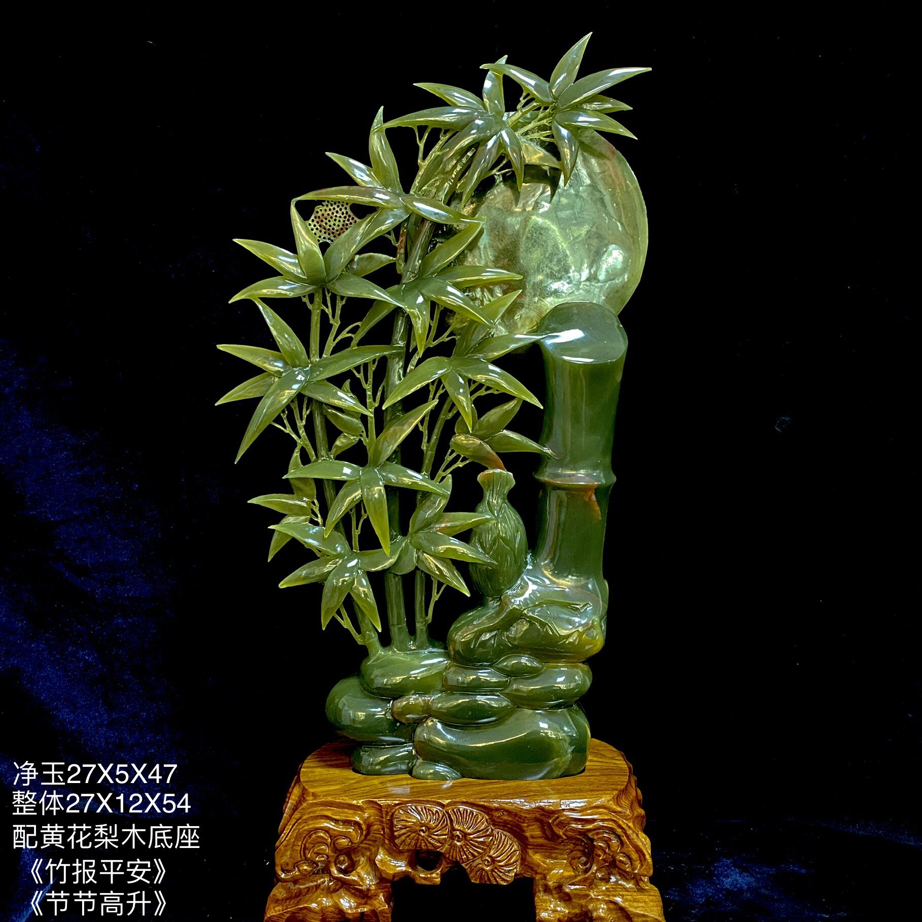 玉石天然竹报平安节节节节高高升喜上眉梢梅花葫芦摆件玉雕