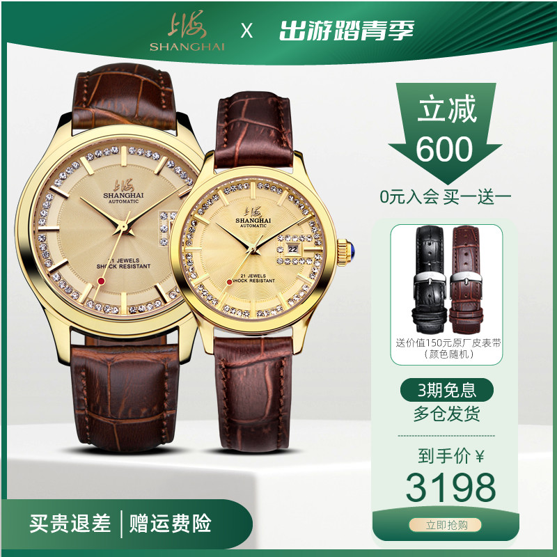 上海手表男机械表男自动纪念款X733镶钻潮流时尚情侣款一对手表女