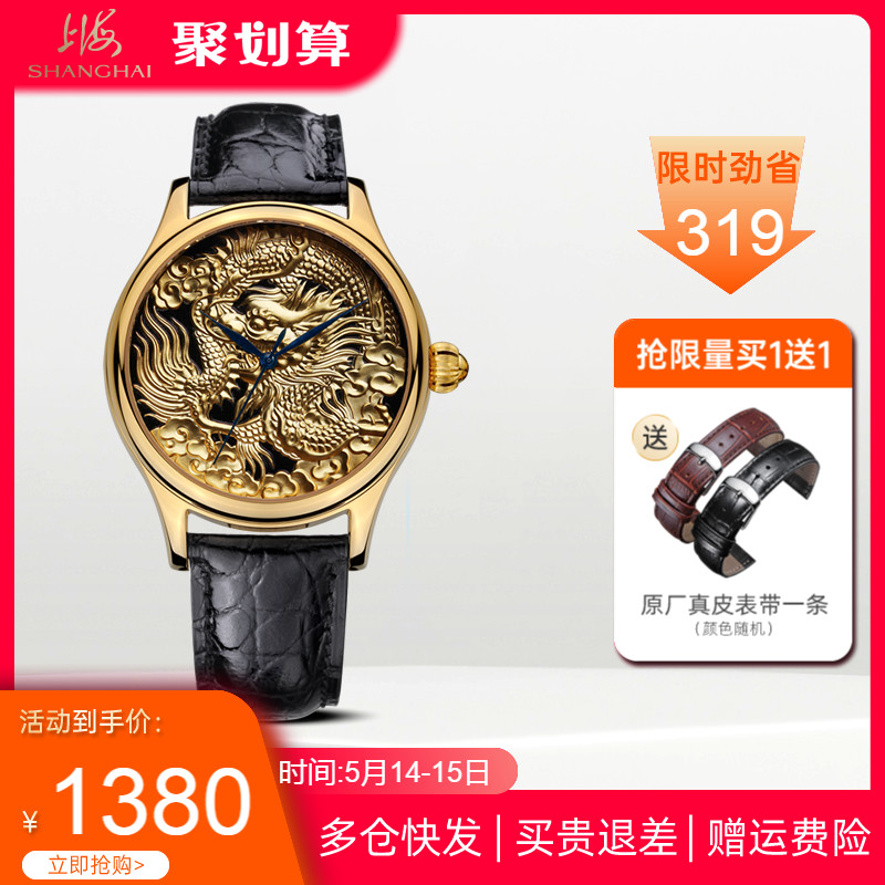 上海手表自动机械男表玫瑰金中国龙浮雕表盘蓝钢指针情侣表男691