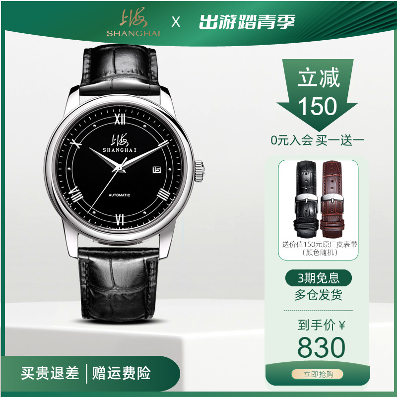 上海手表男潮男士手表男正品简约精钢新815日历手表男自动机械表