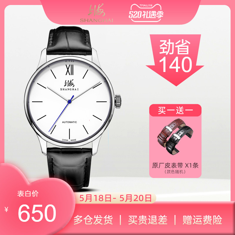 新款上海手表男自动机械表男简约休闲871大三针商务皮带男士手表