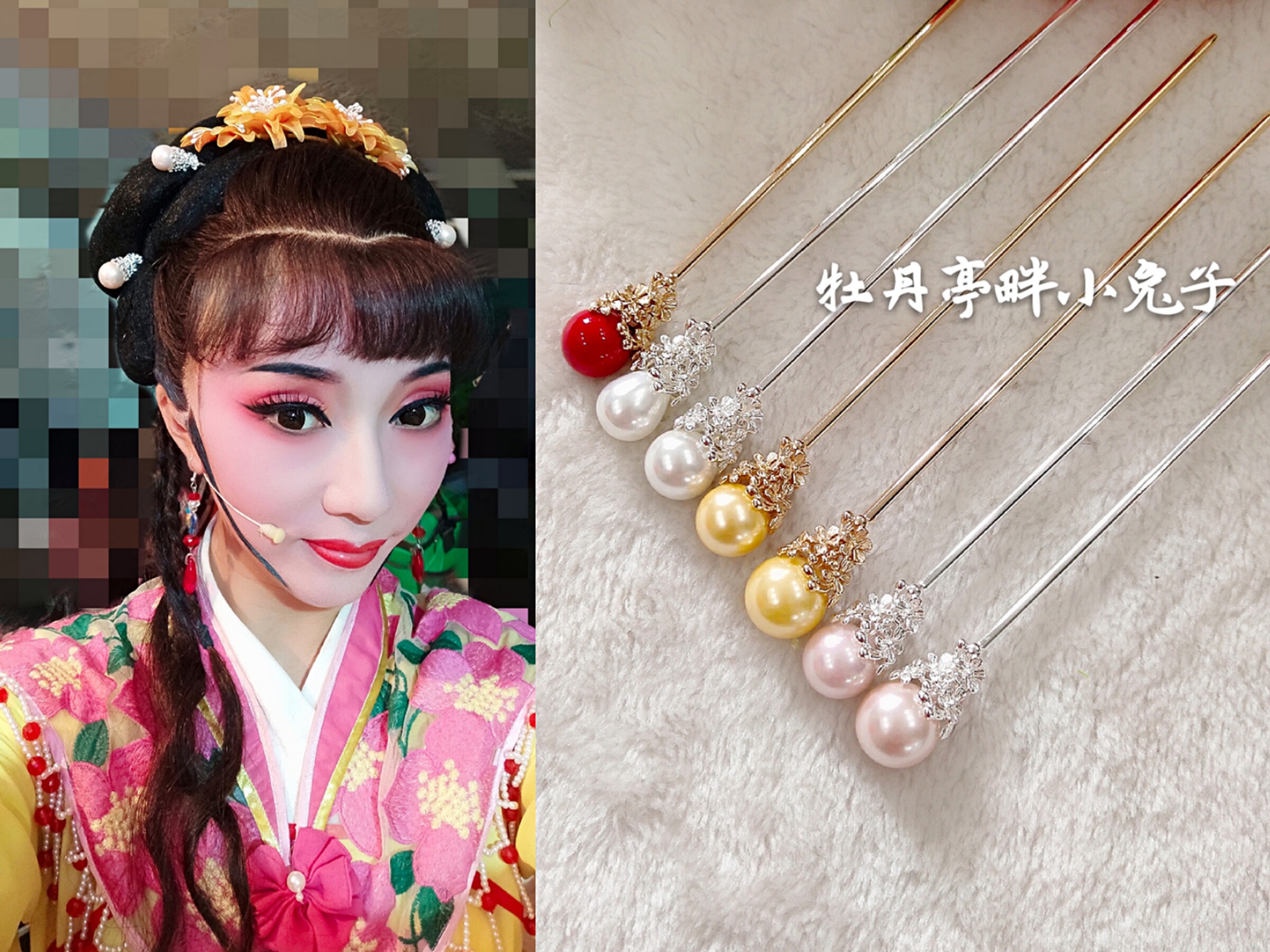 发簪新款红楼梦林黛玉珍珠贝珠汉服越剧黄梅黄梅戏发饰