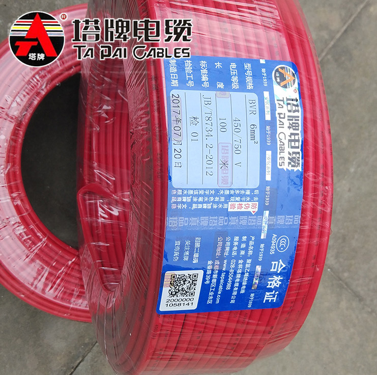 塔牌电缆电线家用国标铜芯官方旗舰店单芯bv154平方单芯线