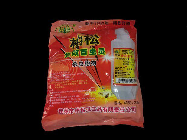百虫灵松柏杀虫剂狗猫家用床上杀跳蚤蟑螂六六驱虫粉