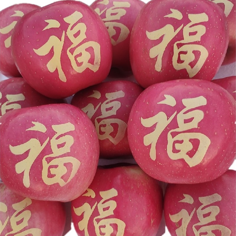 10斤盒装送人带字苹果水果顺丰包邮苹果
