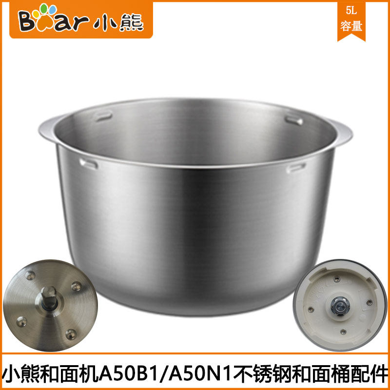 和面叶片搅拌小熊和面机配件hmja50b1揉面刀片炖锅