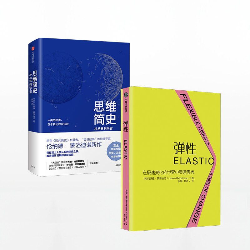 弹性思维中信揭示创新打开常识神经学心理学后的心理学