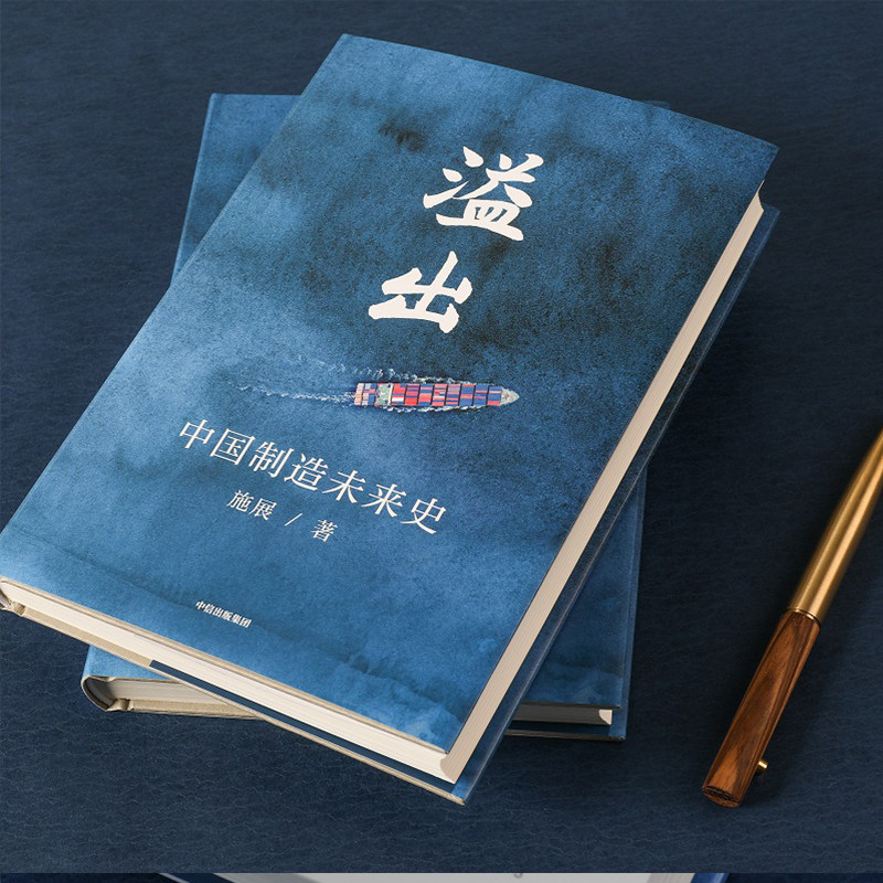 中信正版xi城市中国可搭书籍中国经济解读施展中国经济