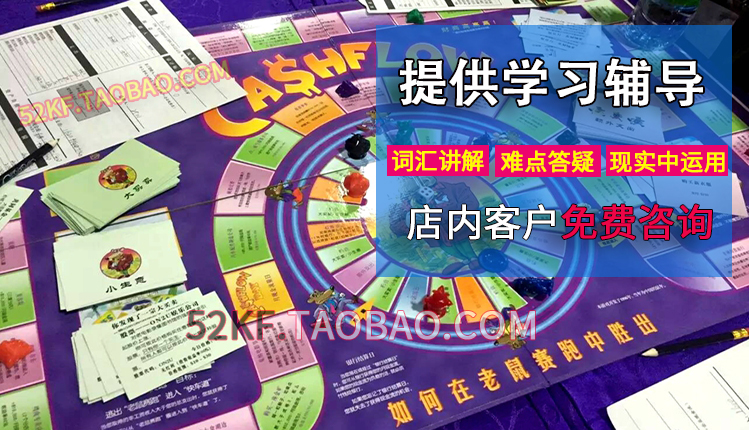 2022正版富爸爸现金流游戏成人版财商桌游戏cashflow101中文版
