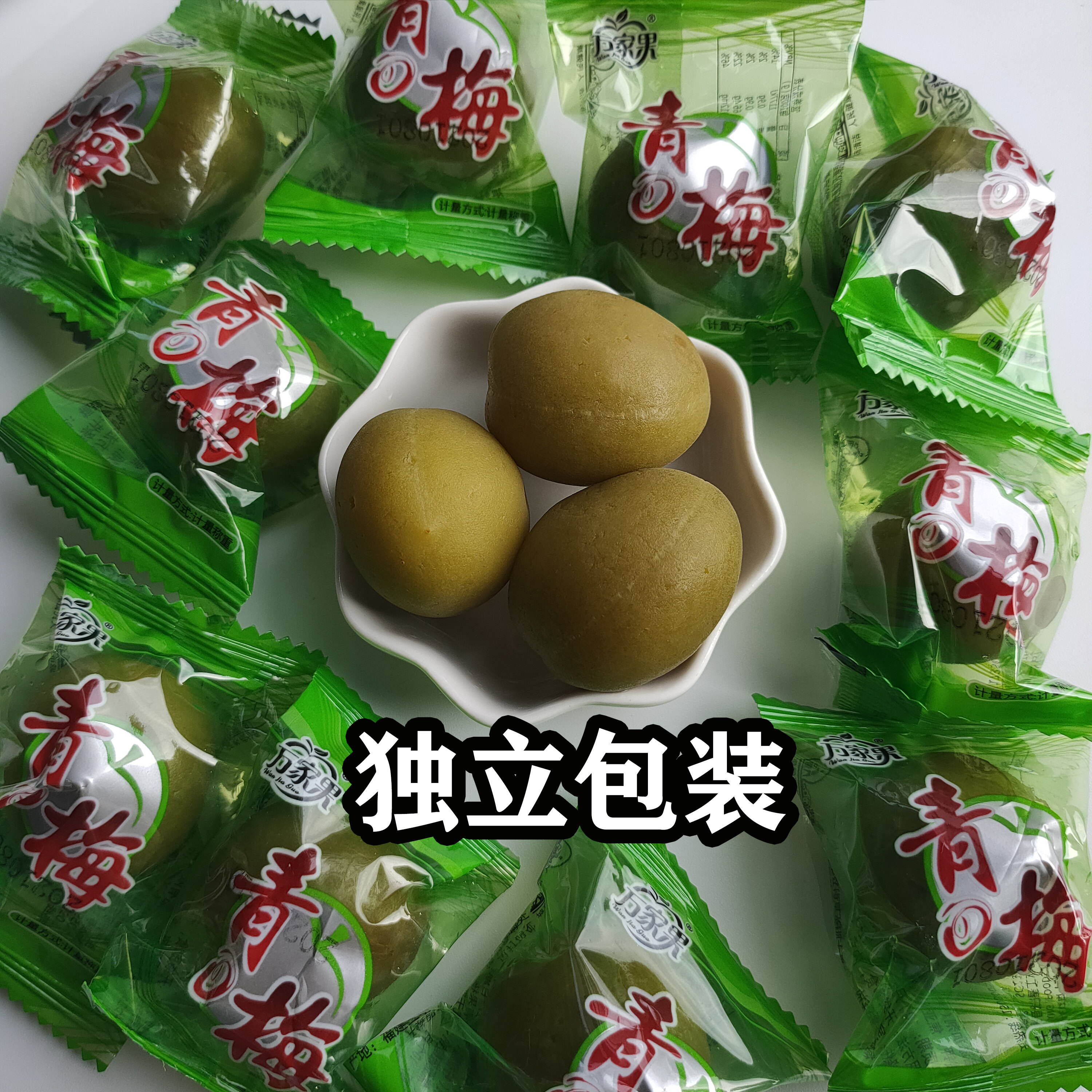 青梅福建永泰脆梅果酸酸甜爽口新鲜梅子制作梅类制品