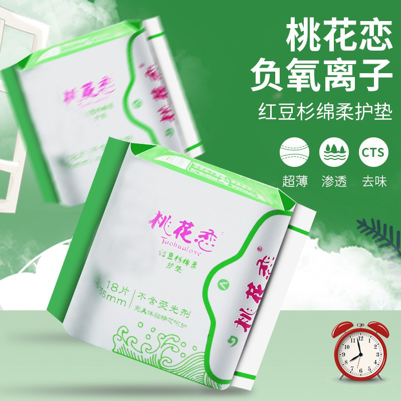 桃花红豆杉棉柔护垫两包装暖宫养护荧光剂无绒毛护垫