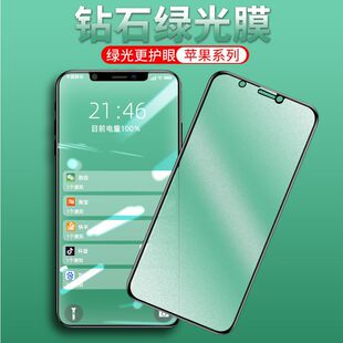 适用于华为荣耀50se v30绿光手机膜 畅享20全屏覆盖细边护眼nova5