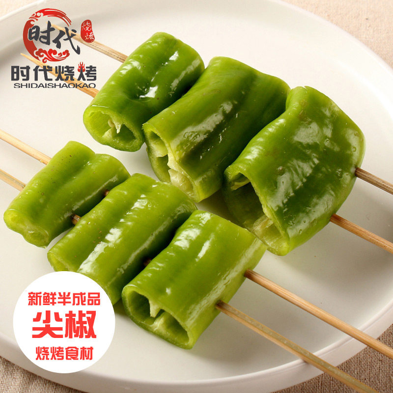 烧烤尖椒5串北京户外羊肉串食材半成品新鲜菜品其它
