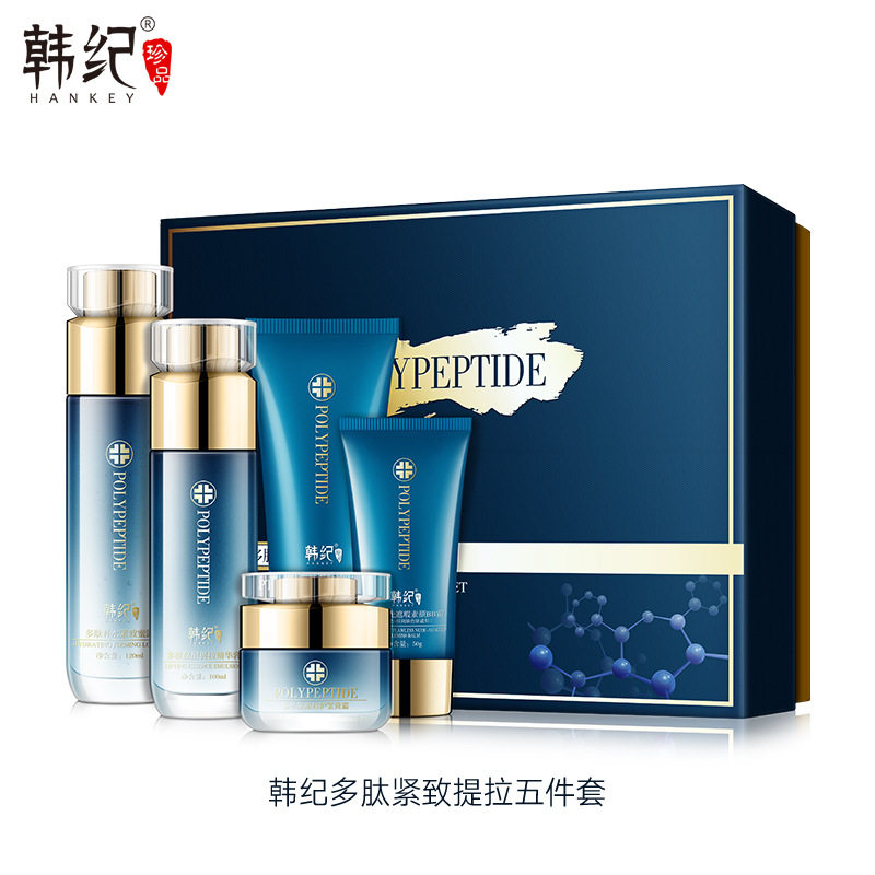 抖音音爆韩纪多肽紧致保湿五件件套补水收缩面部护理套装